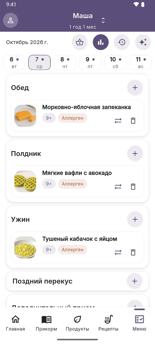 Меню на день: блюда с аллергеном ребенка помечены